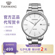 天王（TIAN WANG）男手表時(shí)尚石英表鋼帶防水國表帶日歷情侶腕表七夕情人節(jié)禮物 銀色男表31193
