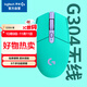 羅技（G）G304 LIGHTSPEED無(wú)線(xiàn)鼠標 游戲鼠標 輕質(zhì)便攜 鼠標宏 絕地求生FPS英雄聯(lián)盟吃雞 生日禮物 綠色