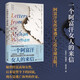 【單品包郵】一個阿富汗女人的來信 引爆國人朋友圈的阿富汗女作家“逃亡之作”全球首度出版！2025年版《燦爛千陽》！