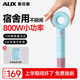 奧克斯（AUX）【七夕情人節(jié)禮物】吹風(fēng)機(jī)800w宿舍用小功率吹風(fēng)筒大風(fēng)力速干電吹風(fēng)高速輕音1200W以下負(fù)離子護(hù)發(fā)