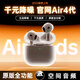 薩勒芬妮【華強北頂配Airpods4第4代】藍牙耳機適用于蘋(píng)果安卓無(wú)線(xiàn)主動(dòng)降噪蘋(píng)果16半入耳式ios排名排行前十 頂配全功能+主動(dòng)降噪+空間音頻