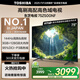 東芝電視75Z500NF 75英寸 144Hz 高刷高色域3+128GB 火箭炮 4K超清智能電視機 以舊換新家電國家補貼