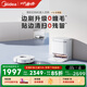 美的（Midea）靈眸V16珍珠版掃地機器人家用水箱版 國家補貼掃拖一體自動(dòng)清洗全自動(dòng)基站自清潔除菌免維護擦地機