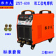 拉力夫雙工位電焊機(jī) 碳弧氣刨 電渣壓力焊機(jī)四模塊ZX7-630 1000三相380V ZX7-630（標(biāo)準(zhǔn)套餐）裸機(jī) 雙工位