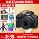 佳能r100 入門級微單相機 旅行家用學生vlog視頻 4k小巧便攜半畫幅 數(shù)碼相機 R100 RF-S 18-45STM 套機 官方標配【不含內存卡相機包等必要配件 推薦選套餐】