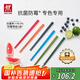 雙立人（ZWILLING）抗菌筷子套裝家用分餐餐具專色專用餐具公筷彩色筷子防霉六雙裝