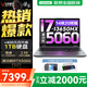 聯(lián)想來(lái)酷斗戰者 戰7000 2025補貼y 電競游戲筆記本電腦 學(xué)生p圖設計 滿(mǎn)血RTX5070可選 旗艦 酷睿i7-13650HX 滿(mǎn)血 RTX5060 16G 1T 升級丨官方正品