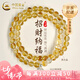 中國黃金（CHINA GOLD）銀手鏈招財納福黃水晶手串男女時尚雙七夕情人節(jié)禮物送女朋友老婆 【送女友】925銀招財納福黃水晶雙圈手串