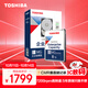 東芝(TOSHIBA) 8TB  機械硬盤(pán) 7200轉 256M SATA接口  服務(wù)器 企業(yè)級硬盤(pán)(MG08ADA800E)