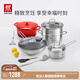 雙立人（ZWILLING）鍋具套裝蜂窩炒鍋蒸鍋湯鍋琺瑯鍋煲湯奶鍋炊具鍋鏟家用廚具全套幸福食刻鍋炊8件套