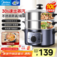 美的（Midea）【國(guó)家補(bǔ)貼】電蒸鍋 燉蒸煮一體多功能鍋電煮鍋分體式可拆洗 電火鍋電熱鍋3層大容量不銹鋼蒸籠 10L 30s出蒸汽丨ZG26EASY401
