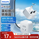 飛利浦（PHILIPS）旅行插座轉換插頭/插座轉換器/出國留學(xué)英規英標英國愛(ài)爾蘭新加坡香港適用SPB1002F/93