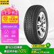 佳通(Giti)輪胎175/65R14 82H 220 適配 賽歐/飛度/威馳/威志/馬自達(dá)2