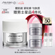 資生堂（SHISEIDO）新男士煥能緊致凝霜50ml 緊致煥亮補(bǔ)水保濕面霜 生日禮物送男生