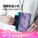 m square護(hù)照夾防盜包貼身包隱身證件出國旅行隨身防丟失防偷錢票護(hù)照包
