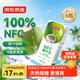 京東京造100%NFC椰子水245ml*6盒天然電解質(zhì)椰汁果汁無(wú)添加糖泰國