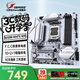 七彩虹（Colorful）B650M WiFi主板 支持AMD銳龍7000/8000/9000系列主板CPU游戲家用主機臺式電腦主板 B650M-WHITE WIFI  【戰(zhàn)斧 冷鋼】