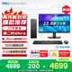 戴爾（DELL）25新款 成就臺(tái)式電腦主機(jī)(Ultra 5-225 16G DDR5 512G)23.8大屏 商用辦公 高性能