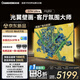 長(cháng)虹電視75D7H Ultra  黑晶屏 【包安裝】75英寸 MiniLED  288Hz高刷 AI光翼壁畫(huà)電視以舊換新國補20％