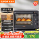 蘇泊爾（SUPOR）【國家補貼】電烤箱家用炸烤大容量30L 多功能上下加熱定時旋鈕操作烘焙專用多層烤位 OJ30A803