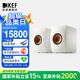 KEF LS50 Wireless II 無(wú)線HiFi音響家用音箱2.0立體聲有源音箱 發(fā)燒級(jí)電視書架音箱 KEF LS50 Wireless II礦石白