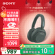 索尼（SONY）ULT WEAR 重低音頭戴式降噪藍牙耳機（WH-ULT900N）森林灰 雙11 購物推薦