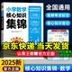 王朝霞小學(xué)核心知識集錦2025新版人教版語(yǔ)文數學(xué)英語(yǔ)一二三四五六年級教材知識點(diǎn)總結小學(xué)生1-6年級基礎知識大盤(pán)點(diǎn)大全手冊拓展初中知識銜接小升初總復習考試 【數學(xué)】小學(xué)核心知識集錦