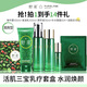 野菜三寶 乳療套裝 禮盒裝 補水保濕 精華肌底液 清爽型