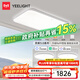 易來(lái)智能led吸頂燈靈犀3.0凌云全光譜護(hù)眼現(xiàn)代客廳臥室超薄燈具 【靈犀3.0】四室一廳B