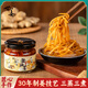 世姜醬油姜原味140g 腌制泡生嫩仔姜絲芽佐餐下飯咸菜泡菜家用