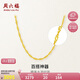 周六福水波鏈鎖骨鏈女黃金項(xiàng)鏈計(jì)價(jià)AA050785約3.34g45cm七夕情人節(jié)禮物
