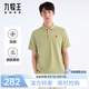 九牧王【涼感|粗珠地】短袖Polo衫男2025夏季新款透氣男士休閑上衣 標(biāo)準(zhǔn)版+松綠+TT2EXX20320 3XL 185/108B(56)