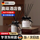 DEATKN德國香薰室內(nèi)持久五星級酒店專用香氛衛(wèi)生間香水廁所臥室房間 【德國精工】希爾頓(酒店 【經(jīng)濟(jì)裝】買1送1(送補(bǔ)充液*1)