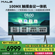 MALG觸摸巨幕120/150英寸會(huì )議平板一體機4K超高清商用顯示器終端100/130多媒體電子白板書(shū)寫(xiě)投屏教學(xué)監控大屏電視 100MX雙系統i7【1米9液晶屏】視頻會(huì )議通話(huà)
