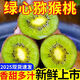 天蓬現摘米糧一號綠心獼猴桃 新鮮時(shí)令鮮果整箱現發(fā) 30個(gè)裝 優(yōu)選裝單果70-90g