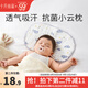 十月結(jié)晶新生兒枕巾嬰兒云片枕頭紗布平枕防吐奶吸汗透氣純棉初生 【7A級(jí)抗菌39*25cm】 云游夢(mèng)境 6層棉紗