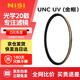 耐司（NiSi）超薄銅框UNC uv鏡 72mm濾鏡（金框） 雙面多層鍍膜單反微單相機鏡頭保護濾鏡 適用于尼康佳能索尼