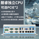 佳銳（JIARUI）高性能獨立CPU工控主機工業(yè)自動(dòng)化全封閉無(wú)風(fēng)扇2PCIE裝獨立顯卡POE供電服務(wù)器邊緣嵌入式視覺(jué)檢測 I7-6代 16G+1T固態(tài)