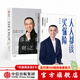 人人都該買(mǎi)保險 劉彥斌的理財之道 劉彥斌 中信出版社圖書(shū)