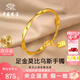 中國(guó)珠寶 SINO GEM黃金鐲子女士足金莫比烏斯半鐲手鏈?zhǔn)汁h(huán)七夕情人節(jié)禮物送女友老婆 足金莫比烏斯手鐲+品牌禮盒 金重約7.8g