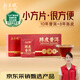 勐昌號普洱茶勐海陳皮普洱175g 8年陳皮10年普洱緊壓茶小方片便攜裝茶葉