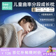 beedoll兒童枕頭1歲以上嬰兒枕2-3-6-12歲成長枕學(xué)生枕頭四季通用 3段