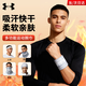 安德瑪（Under Armour）運動(dòng)擦汗護腕男女跑步護手腕巾羽球護套瑜伽擦汗巾保暖吸汗毛巾