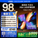 Vidda X Mini 2026款 海信電視98寸 Mini LED 柔光防眩屏 100吋以舊換新家電國家補貼液晶電視機98VX3Q