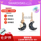 施華洛世奇（SWAROVSKI）新品月來月心動LUNA月亮珍珠元素不對稱耳環(huán)生日情人節(jié)禮物送女友 墨藍色 5671569