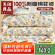 無印良品100%新疆純棉花被子 春秋被芯空調(diào)被冬季棉被 厚6斤 200*230cm