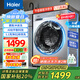 海爾（Haier）洗衣機(jī)10公斤滾筒全自動家用大容量嵌入式智能預(yù)約防生銹巴氏除菌一級能效 國家補(bǔ)貼20% 以舊換新 【新款】1.11高洗凈比+慕斯沖浪洗+六維減震