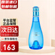 大衛(wèi)杜夫（Davidoff）cool water冷水女士淡香水 神秘水七夕情人節(jié)禮物 冷水女士香水 100ML