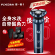 飛科（FLYCO）電動(dòng)剃須刀 男士刮胡刀須刨充電式快充全身水洗送老公帶鬢角刀 FS923剃須刀+收納包+備用刀頭*3