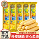 徐福記米格瑪糙米卷夾心奶油牛排味米果棒蛋卷餅干膨化休閑零食散裝 【1斤】咸香芝士味500g(約40根)